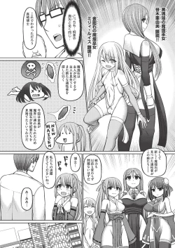 Page 202 of Jewel Maiden