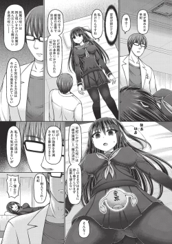 Page 33 of Jewel Maiden