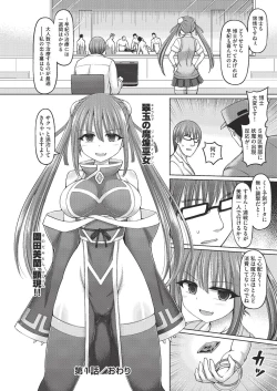 Page 40 of Jewel Maiden