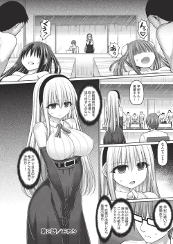 Page 78 of Jewel Maiden