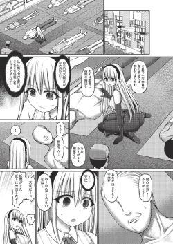 Page 81 of Jewel Maiden