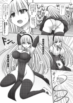 Page 83 of Jewel Maiden