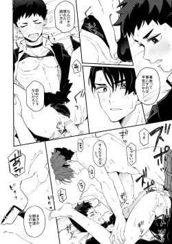 Page 15 of 不自然なボーイ