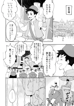 Page 19 of 不自然なボーイ