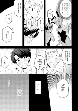 Page 6 of 不自然なボーイ