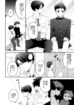 Page 7 of 不自然なボーイ