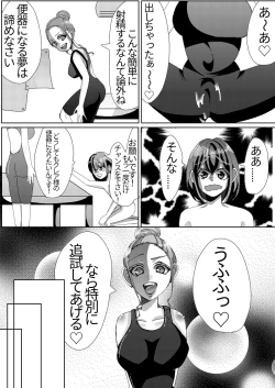 Page 22 of Spats-gata Kyouei Mizugi ga Eroi Onna Kyoushi