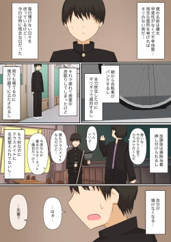 Page 2 of Ashizeme Kanojo _1