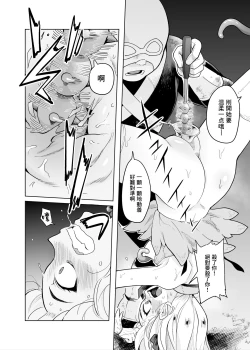 Page 12 of TS Mahou Shoujo Chevalier-chan no Omanko wa Zenritsusen ga Nokotte iru kara Kitsukute Binkan tte Maji desu ka!?