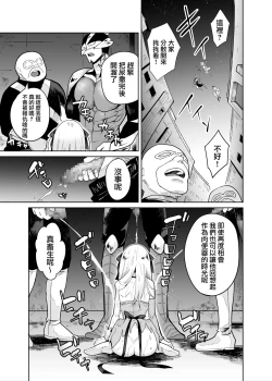 Page 25 of TS Mahou Shoujo Chevalier-chan no Omanko wa Zenritsusen ga Nokotte iru kara Kitsukute Binkan tte Maji desu ka!?