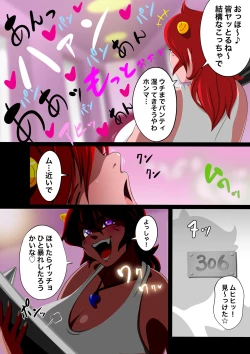 Page 2 of Oosaka Sodachi no Onikko Dosukebe o Neeben de SEX-chuu mo yo