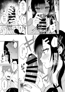 Page 3 of JK Miyako-chan ga Hajimete Sensei ni Gohoushi suru Manga