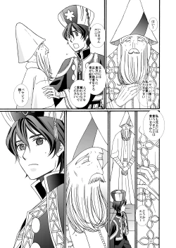 Page 13 of 'Kaibutsu / Ibara no Ou'