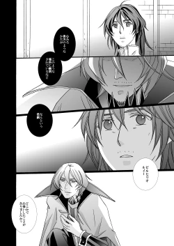 Page 24 of 'Kaibutsu / Ibara no Ou'