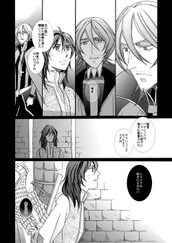 Page 26 of 'Kaibutsu / Ibara no Ou'