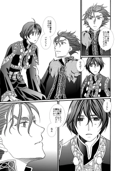 Page 31 of 'Kaibutsu / Ibara no Ou'