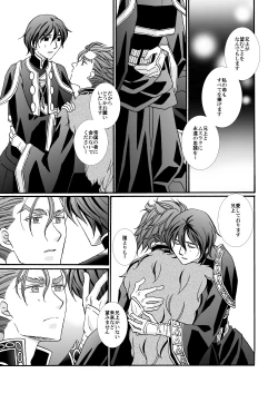 Page 33 of 'Kaibutsu / Ibara no Ou'