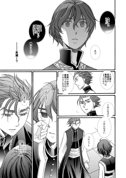 Page 53 of 'Kaibutsu / Ibara no Ou'