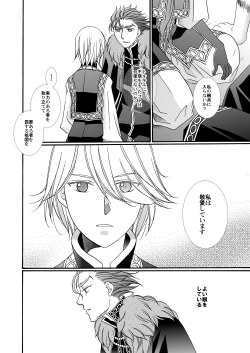 Page 62 of 'Kaibutsu / Ibara no Ou'