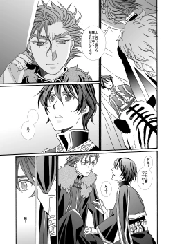 Page 71 of 'Kaibutsu / Ibara no Ou'