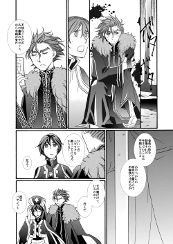 Page 72 of 'Kaibutsu / Ibara no Ou'