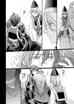 Page 78 of 'Kaibutsu / Ibara no Ou'