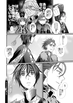Page 84 of 'Kaibutsu / Ibara no Ou'