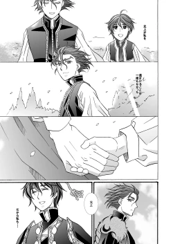 Page 87 of 'Kaibutsu / Ibara no Ou'