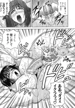 Page 125 of COMIC MUJIN 2010-06