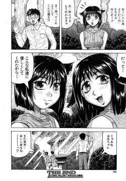 Page 132 of COMIC MUJIN 2010-06