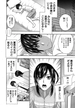 Page 150 of COMIC MUJIN 2010-06