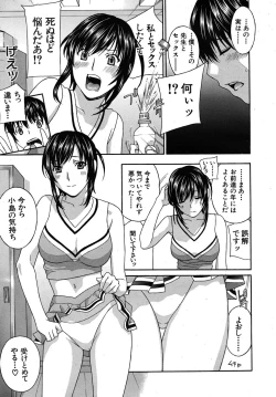 Page 155 of COMIC MUJIN 2010-06