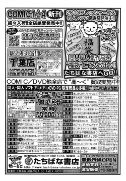 Page 176 of COMIC MUJIN 2010-06