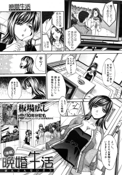 Page 209 of COMIC MUJIN 2010-06