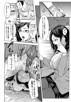 Page 246 of COMIC MUJIN 2010-06