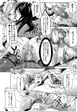 Page 258 of COMIC MUJIN 2010-06