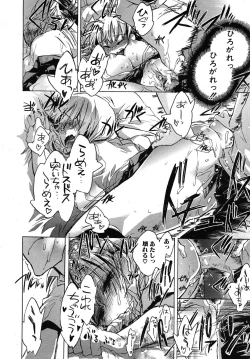 Page 288 of COMIC MUJIN 2010-06