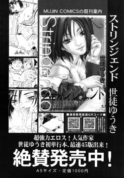 Page 28 of COMIC MUJIN 2010-06