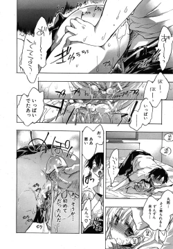 Page 290 of COMIC MUJIN 2010-06