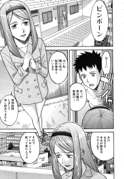 Page 297 of COMIC MUJIN 2010-06