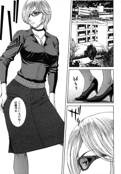 Page 31 of COMIC MUJIN 2010-06