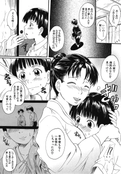 Page 334 of COMIC MUJIN 2010-06