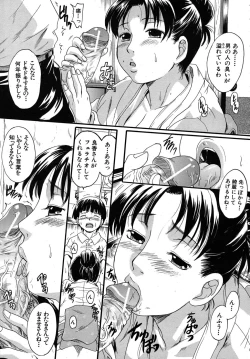 Page 339 of COMIC MUJIN 2010-06