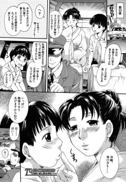 Page 354 of COMIC MUJIN 2010-06