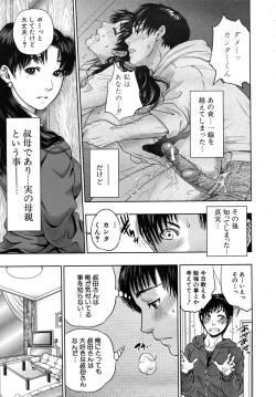 Page 361 of COMIC MUJIN 2010-06