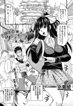 Page 391 of COMIC MUJIN 2010-06