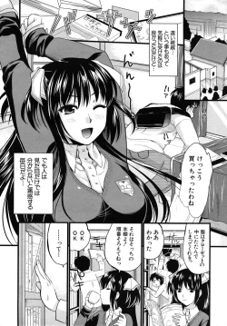 Page 392 of COMIC MUJIN 2010-06