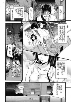 Page 396 of COMIC MUJIN 2010-06