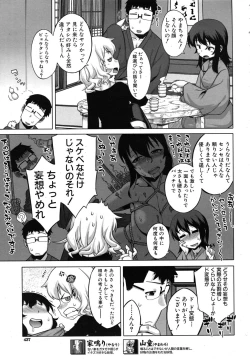 Page 437 of COMIC MUJIN 2010-06