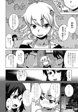 Page 438 of COMIC MUJIN 2010-06